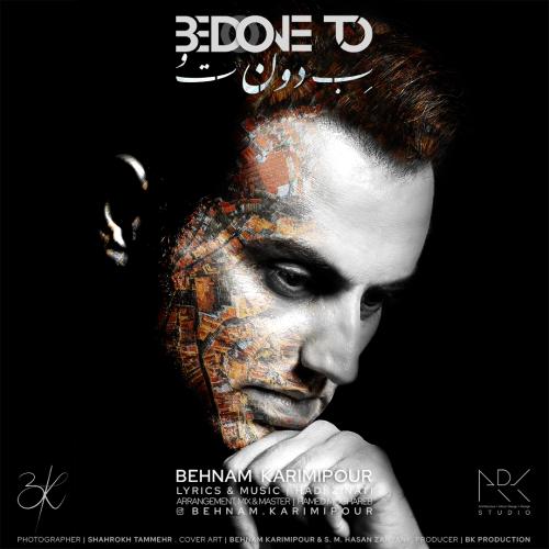 دانلود آهنگ بدون تو دانلود آهنگ بدون تو